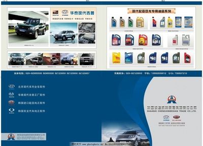 汽配彩页设计 从矢量源文件到广告模板的多领域应用